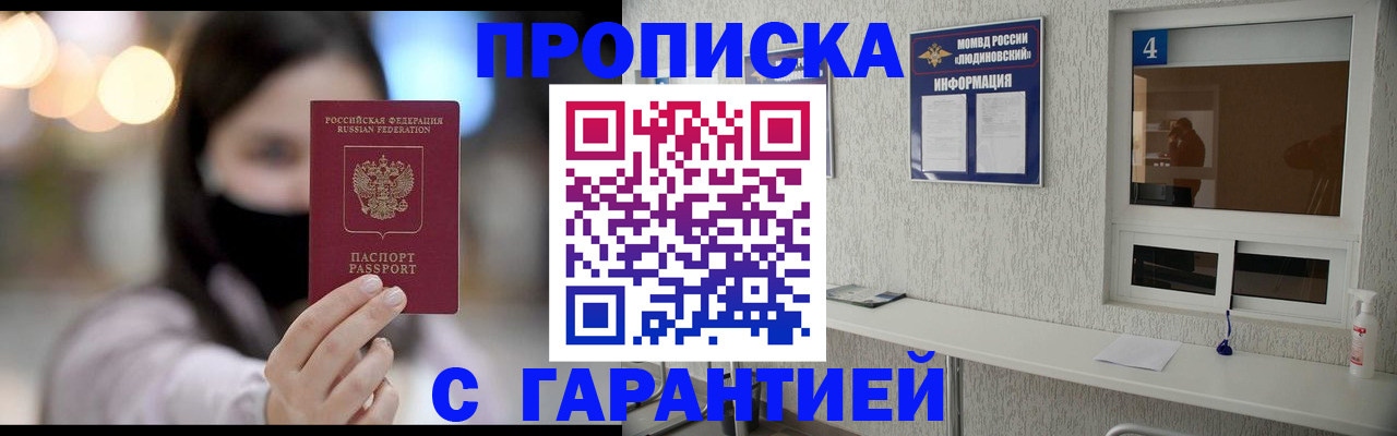 временная регистрация купить в Бугуруслане