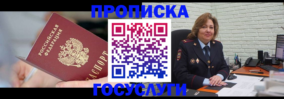 миграционный учет в Бугуруслане