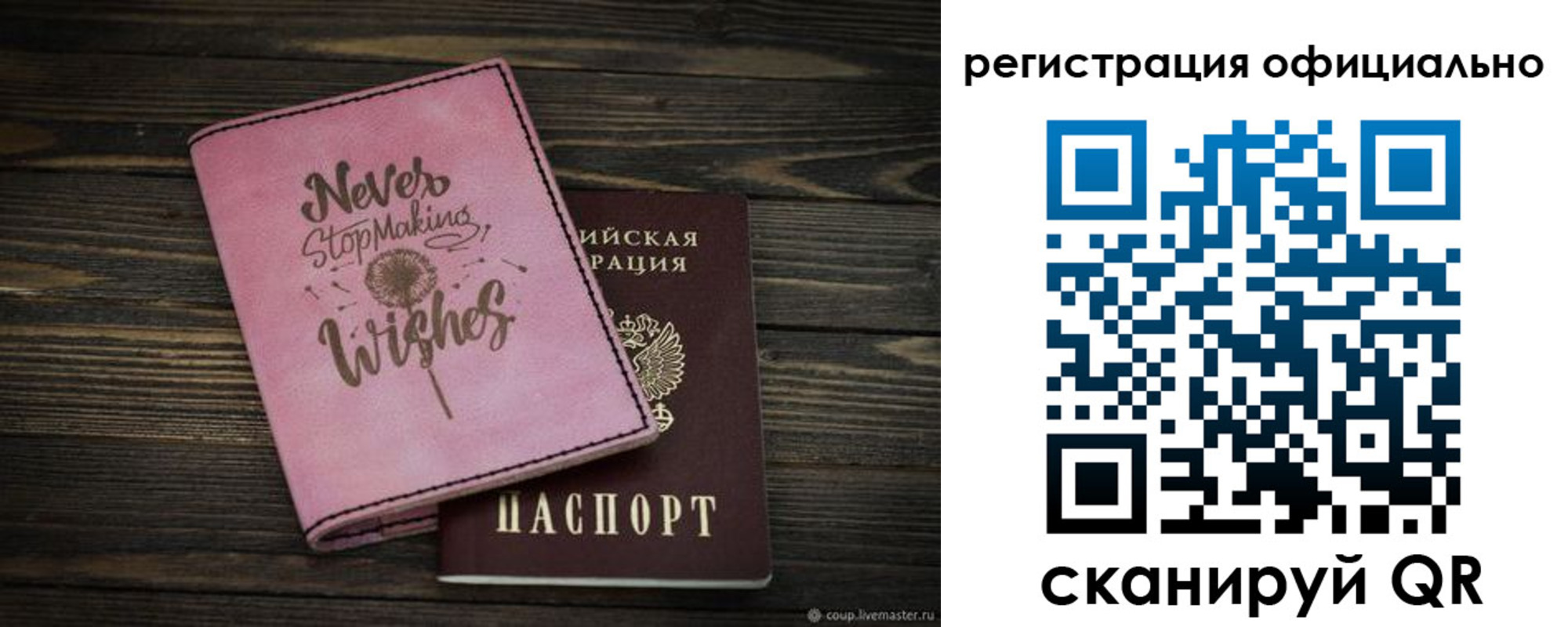 купить прописку в Бугуруслане