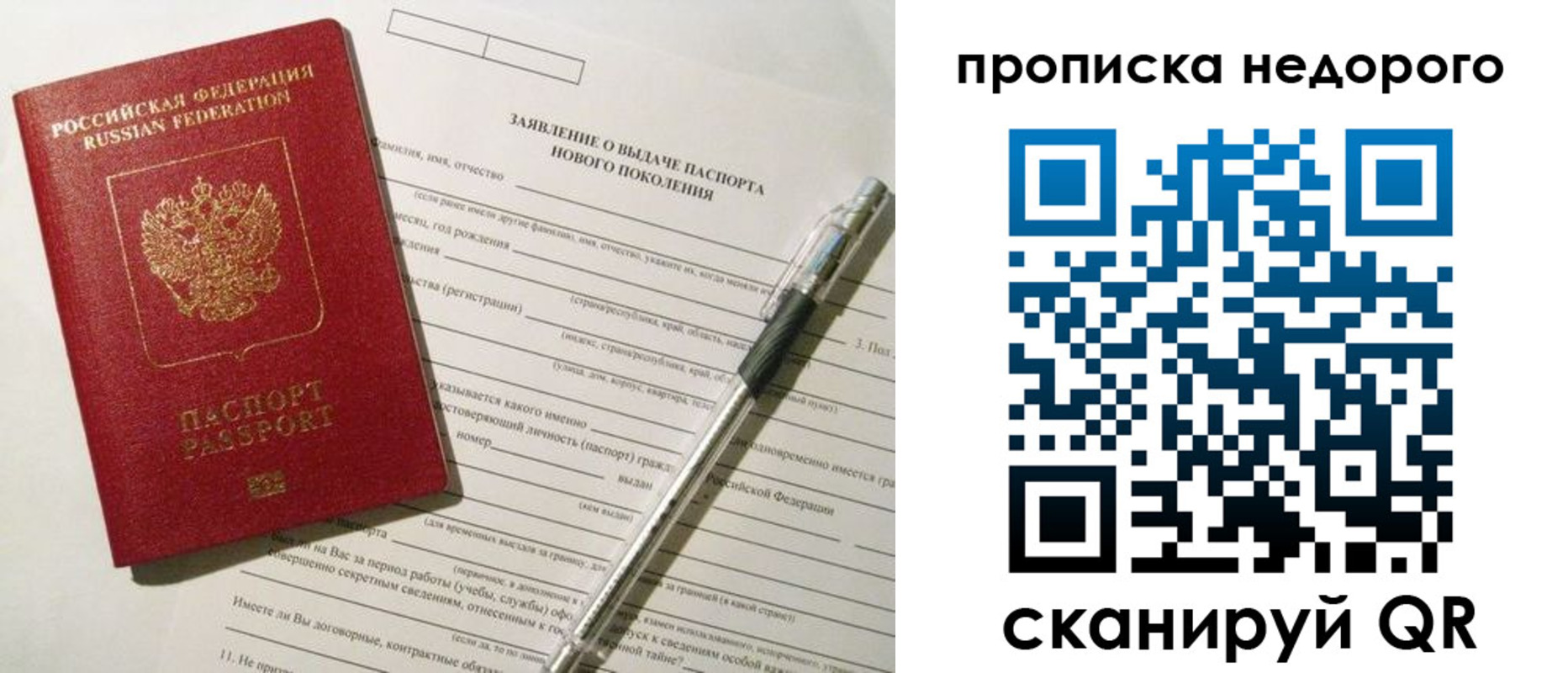 временная регистрация купить в Бугуруслане