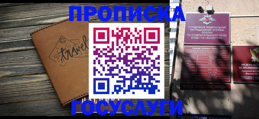 временная регистрация гарантия в Бугуруслане