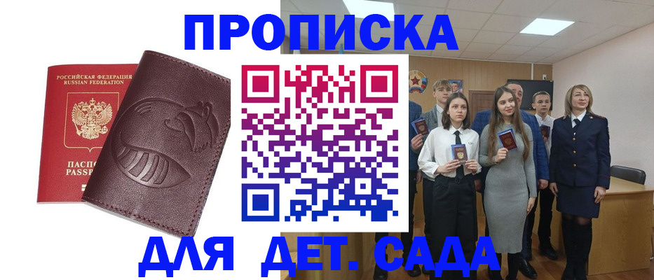 прописка от собственника в Бугуруслане