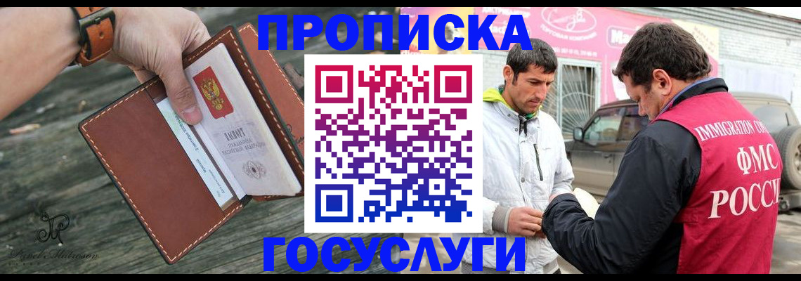 прописка для военкомата в Бугуруслане