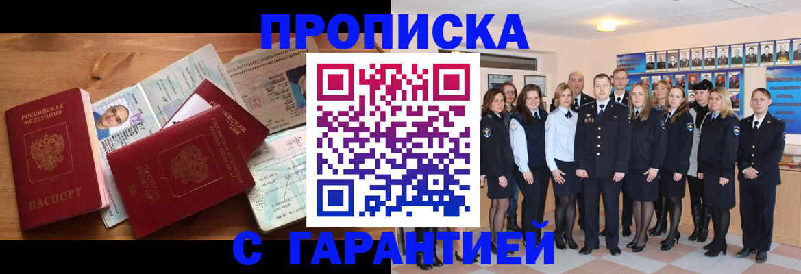 пропишу в квартире в Бугуруслане